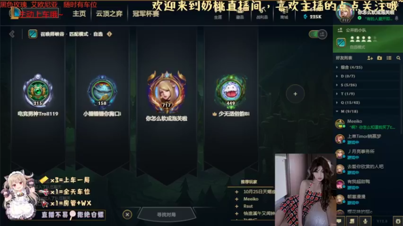 【2022-05-11 21点场】奶呼呼的桃子：通宵车，有车位