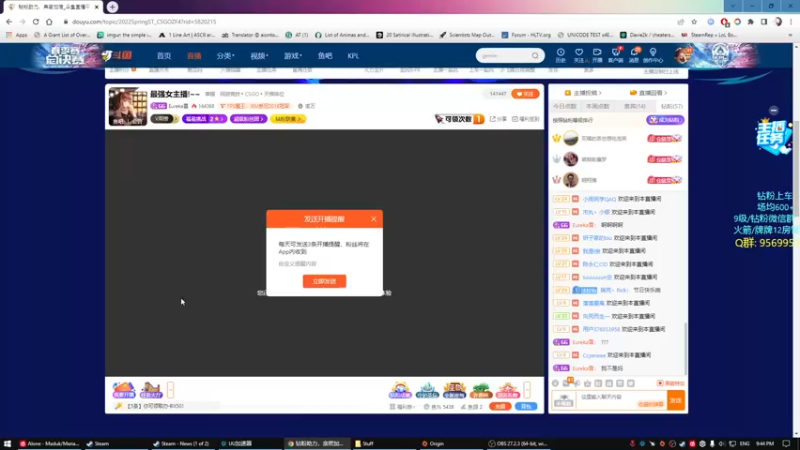 【2022-05-08 21点场】Eureka雪：最强女主播!~~