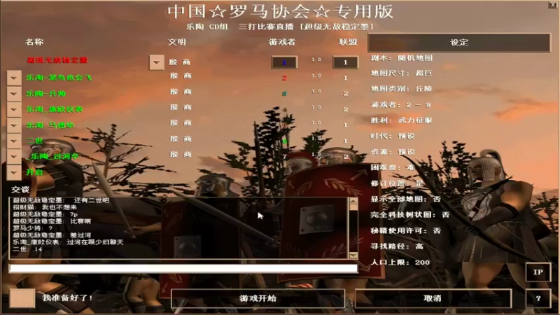 四疯 过河卒 兵帅 VS二世 马德华 菜鸟