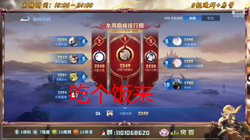 【2022-05-12 19点场】沐沐Ccccc：巅峰赛2200分冲2300！