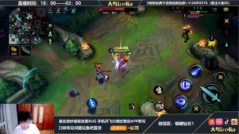 【2022-05-12 20点场】大鸟Irelia：最强刀妹:大师局中单戒网瘾