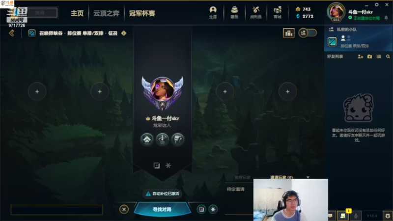 【2022-05-12 20点场】付skr：21峡谷之巅AD