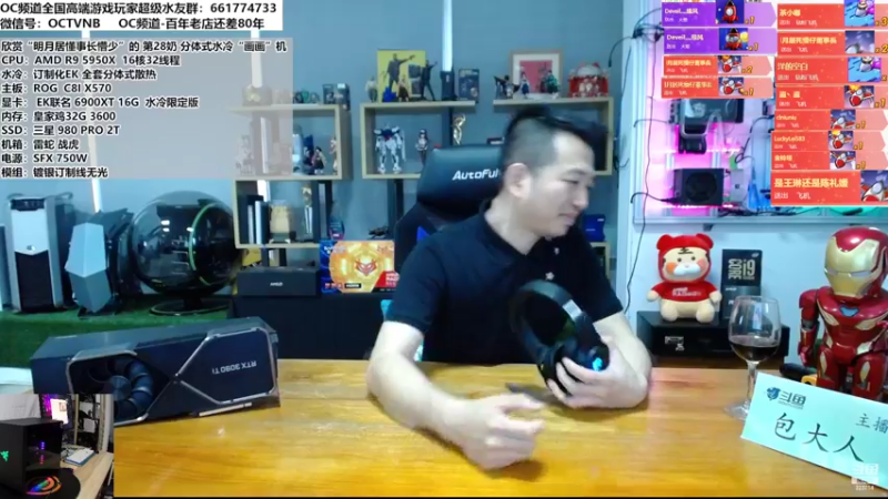 【2022-05-13 15点场】OC频道包大人：我是一名普通手艺人！请大家多多关照