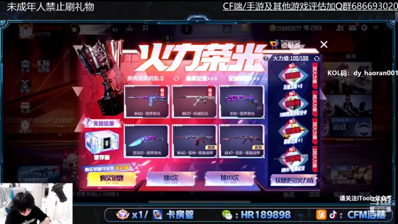 【2022-05-12 18点场】HR浩然Ayo：浩然：ob解说比赛