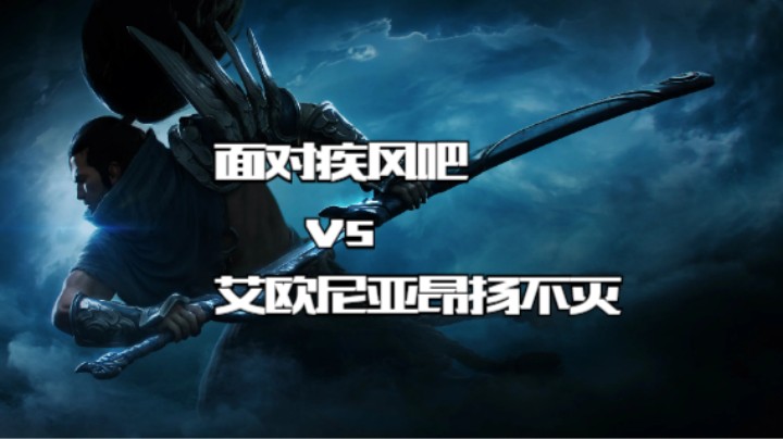 lol手游，刀妹和亚索你最喜欢谁的语录