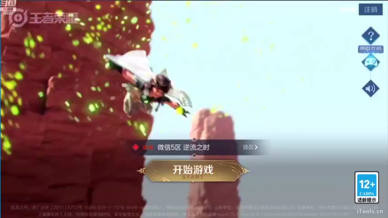 【2022-05-13 15点场】南斗：微信苹果星耀来上车