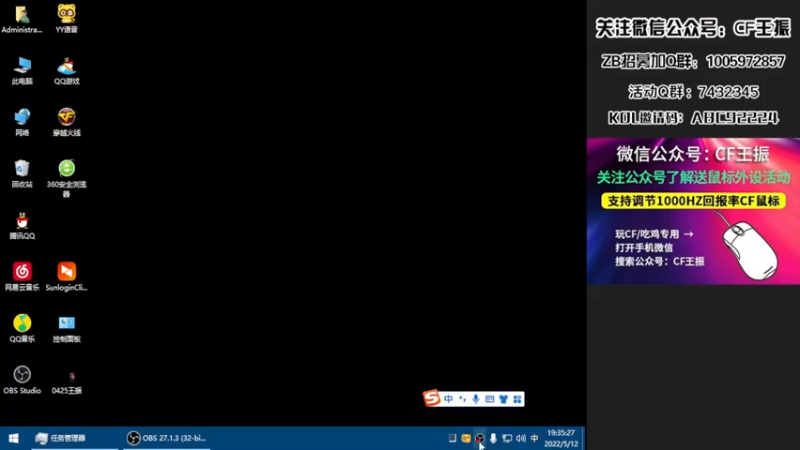 【2022-05-12 19点场】CF王振：最远的你们是我最近的爱·-·
