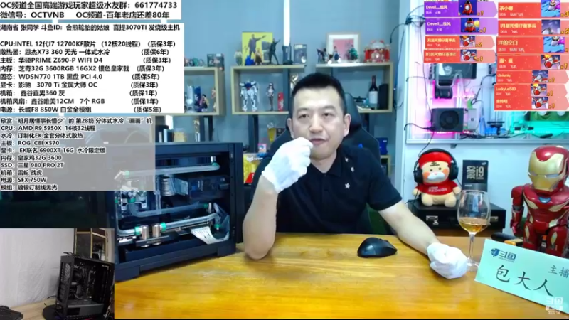 【2022-05-13 13点场】OC频道包大人：我是一名普通手艺人！请大家多多关照