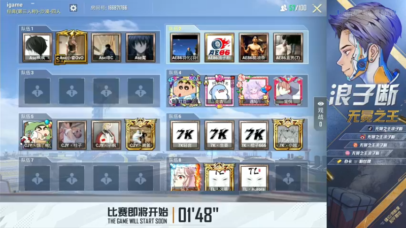 【2022-05-13 20点场】无冕之王浪子断：【高手在此】