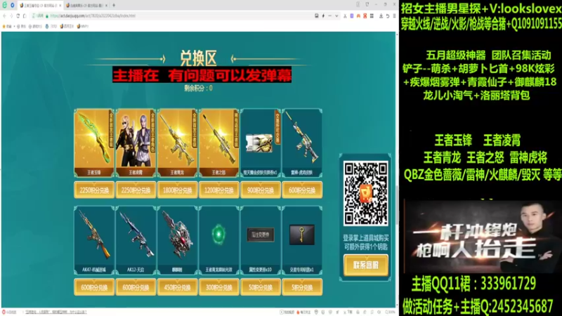 【2022-05-13 03点场】太原庞臭臭：雷神虎将/王者凌霄/玉锋