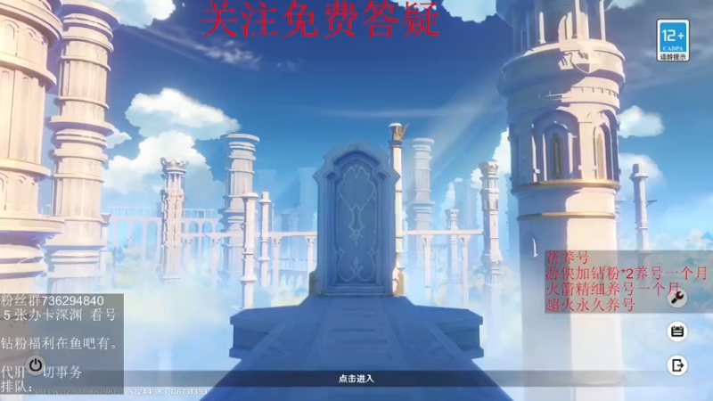 【2022-05-13 09点场】刻晴天下第一优雅：《大神带你玩原神-刻晴天下第一优雅》