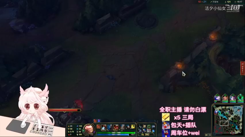 【英雄联盟】洁夕小仙女的精彩时刻 20220512 20点场(5)