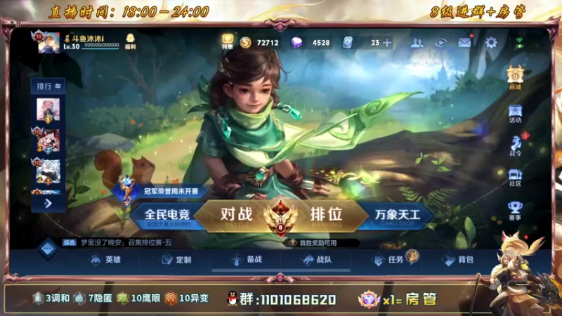 【2022-05-12 17点场】沐沐Ccccc：巅峰赛2200分冲2300！