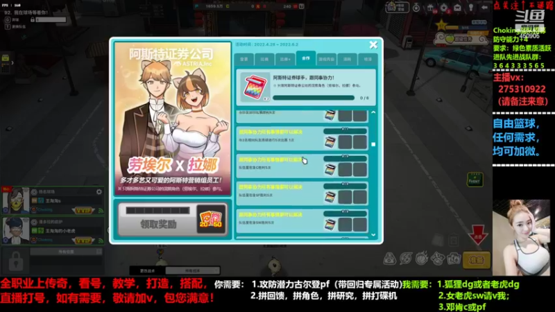【2022-05-12 23点场】楚楚YJ：自由篮球第一莎米拉！
