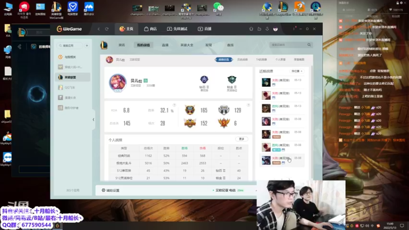 【2022-05-13 15点场】十月船长丶：一桶2100，嘎嘎乱杀