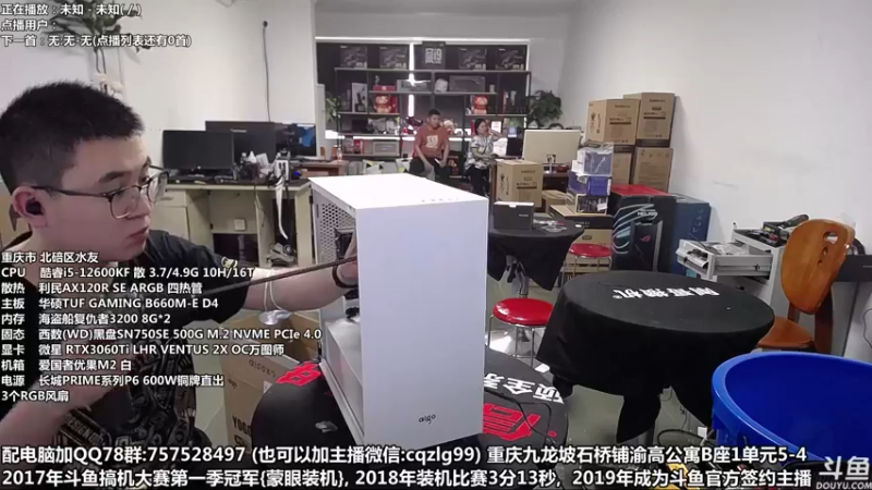 【2022-05-13 16点场】重庆刚哥金牌装机店：重庆刚哥 配电脑 618活动开始了