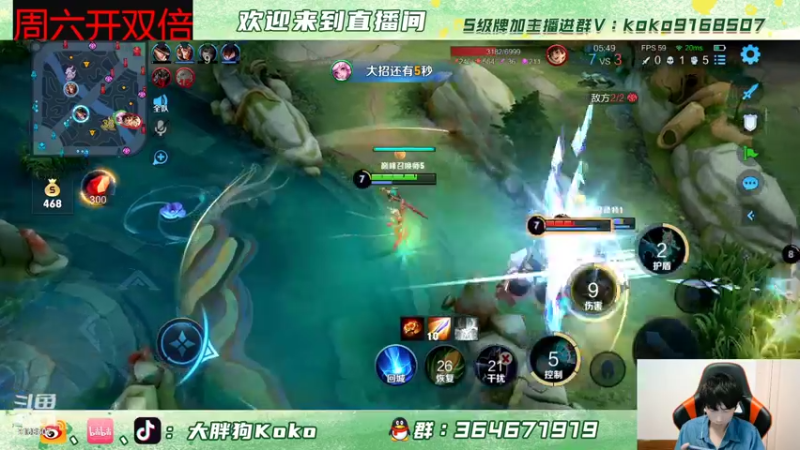 【2022-05-13 20点场】大胖狗koko：大正ko上线 巅峰小子！