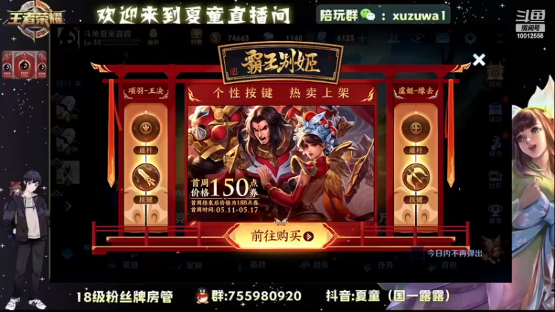 【2022-05-12 18点场】夏童露露：巅峰冲第一 10012556