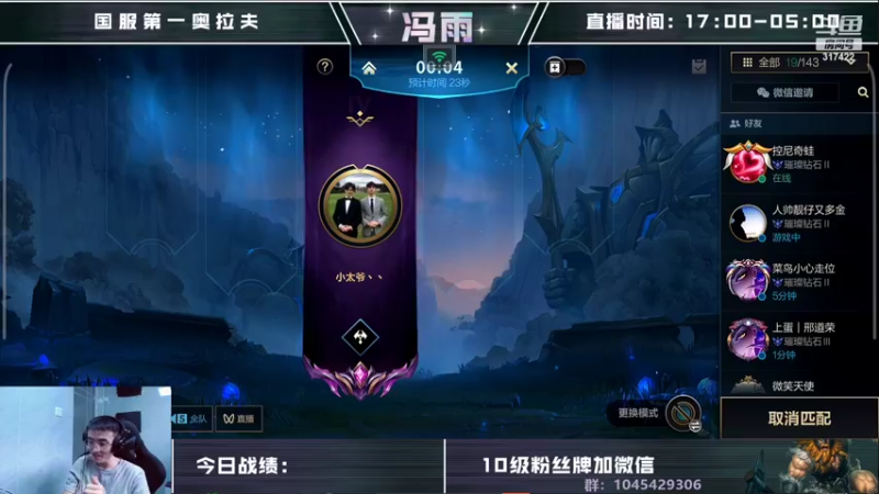 【2022-05-09 11点场】驴酱的冯雨大王：冯雨大王：今天是变天计划第538天~