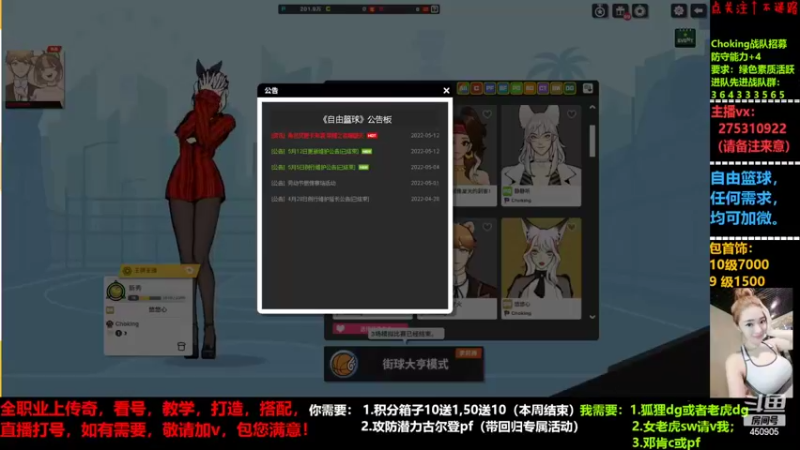 【2022-05-12 19点场】楚楚YJ：自由篮球第一莎米拉！