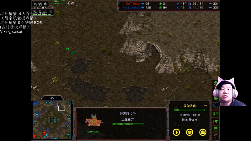 【星际争霸】星际猜猜的精彩时刻 20220513 00点场