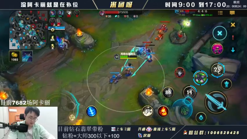 【2022-05-13 18点场】米团呀：万场阿卡丽带粉上分