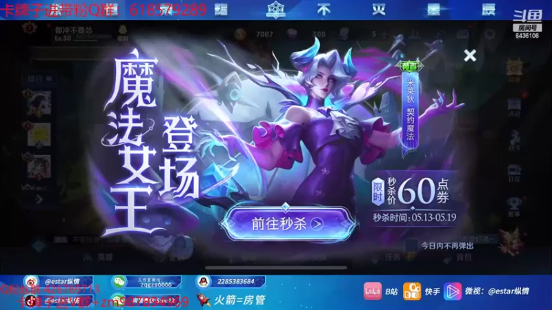 【2022-05-13 18点场】eStarPro纵情：5月成功人士