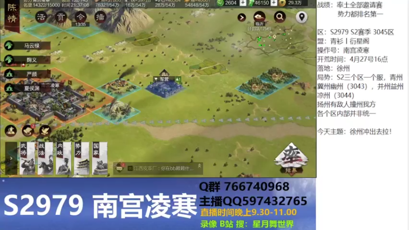 【2022-05-09 21点场】星月舞世界：徐州冲出去拉！