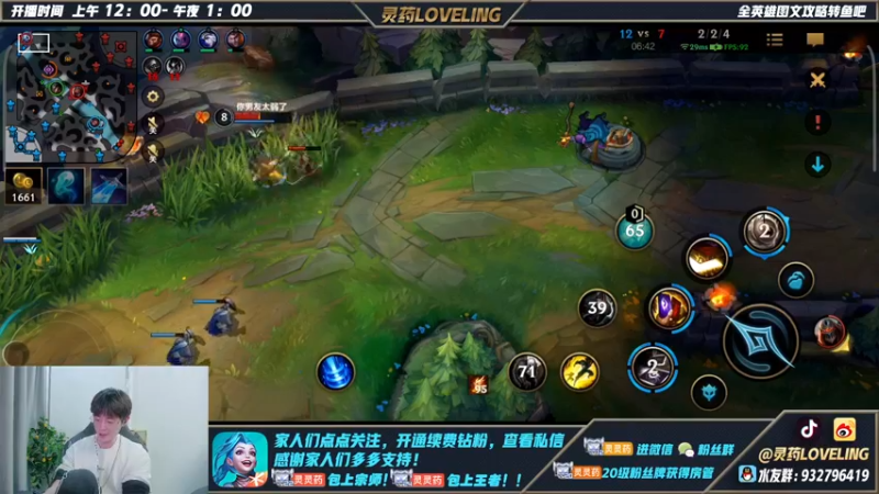 【2022-05-13 20点场】灵药LoveLing：灵药：2000分单排的娱乐主播！