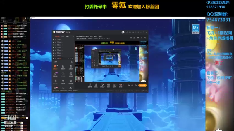 【2022-05-10 00点场】神雕大侠s：开服零氪老司机（看号，深渊，活动）