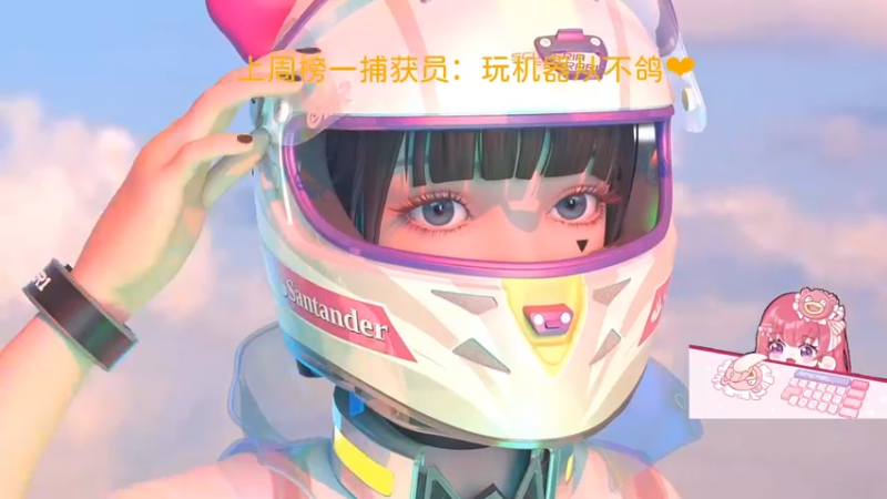 【2022-05-12 19点场】捕捉一只三吃：永远到底有多远 7592343