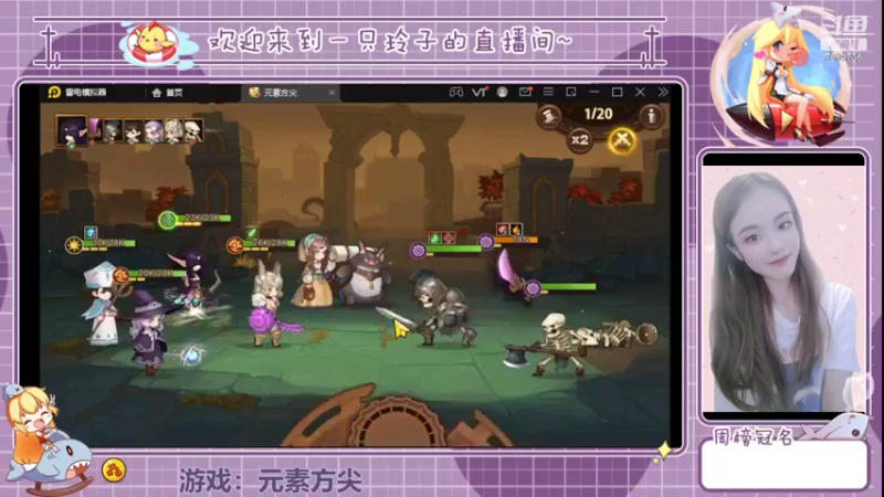 【2022-05-13 15点场】铃子是玲子吖：游戏：元素方尖