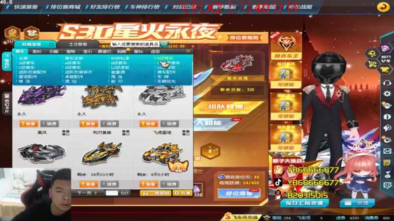 【2022-05-13 00点场】BN丶严斌：歪上好，航班已经起飞了，请登机。