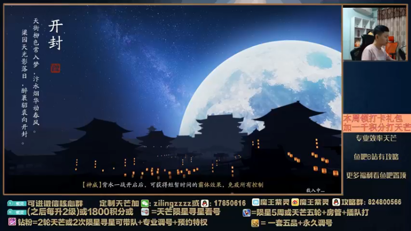 【2022-05-13 21点场】魔王紫灵：紫灵:最后一天播天刀晚上9点