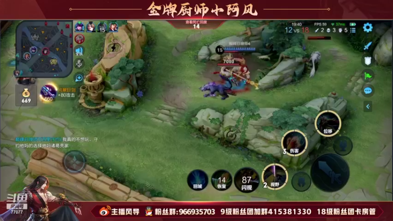 【2022-05-12 21点场】主播风导：巅峰赛突突突！！77077