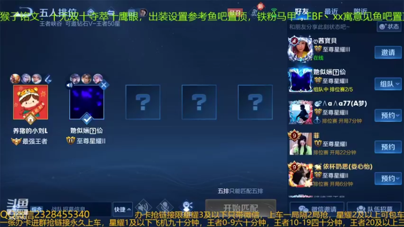 【2022-05-13 00点场】FBF丶飞总：国服猴子一张办卡永久上车