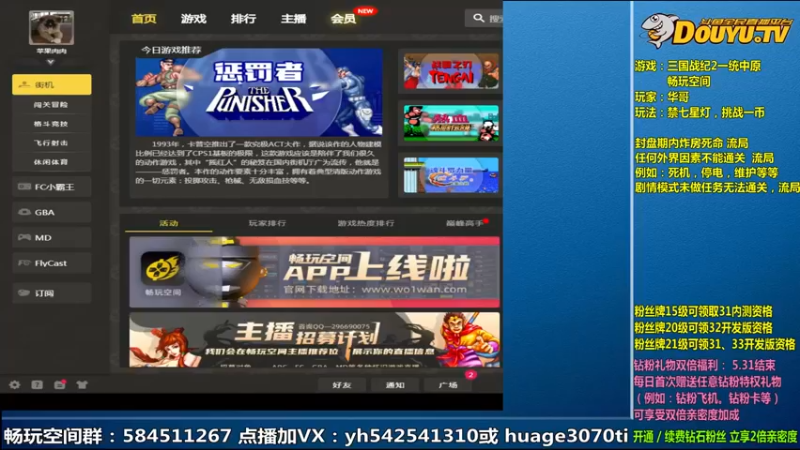 【2022-05-13 09点场】douyu素酒：飞天雪：三国战纪毁童年系列