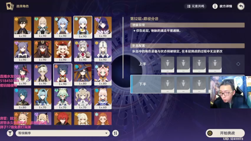【2022-05-12 00点场】原神龙四爷：没事儿看老四，解压又励志！