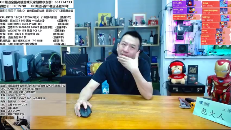 【2022-05-13 11点场】OC频道包大人：我是一名普通手艺人！请大家多多关照