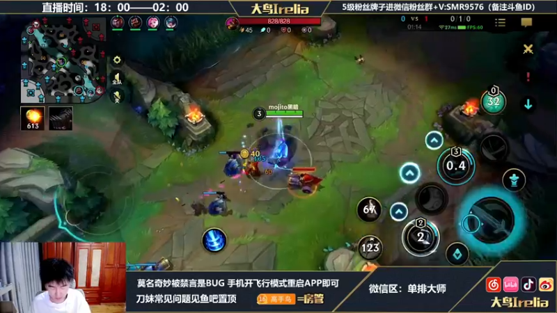 【2022-05-12 22点场】大鸟Irelia：中单刀妹亚索上单辅助