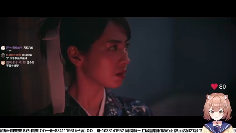 【2022-05-12 22点场】真栗：影视互动推理游戏《春逝百年抄》