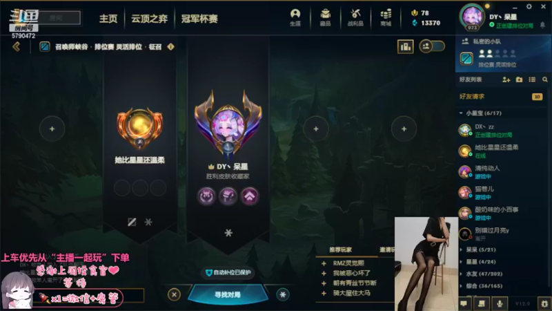 【2022-05-12 23点场】呆星QvQ：电一有车位，御姐娱乐上分车