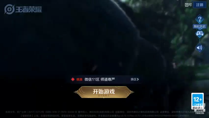 【2022-05-13 12点场】剑心小哥：全能白给中路