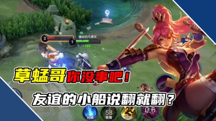【骚易】一把直接把草蜢哥打下机是一种什么样的体验？