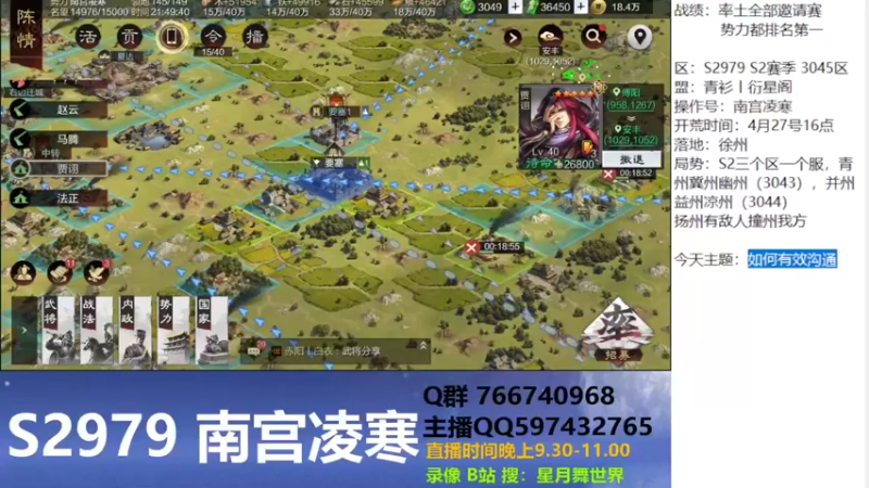 【2022-05-11 21点场】星月舞世界：如何有效沟通