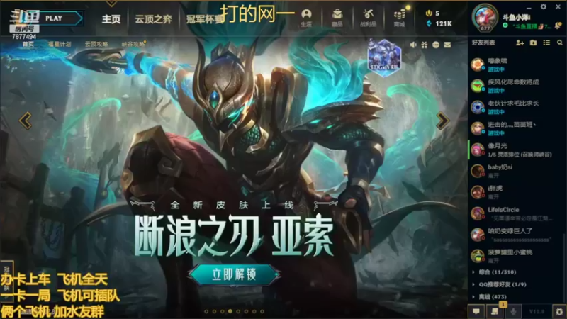 【2022-05-09 20点场】小泽Eddy：网一网二 日常乱斗 伤害王把把c