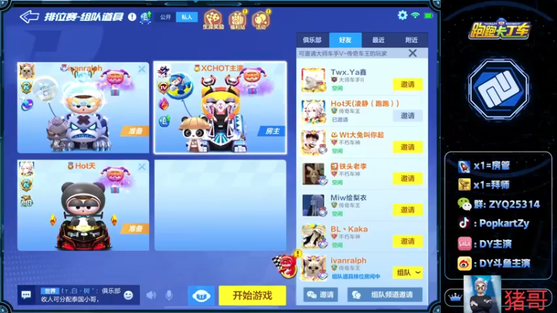 【2022-05-13 13点场】DY主演：七点星辰杯比赛加油