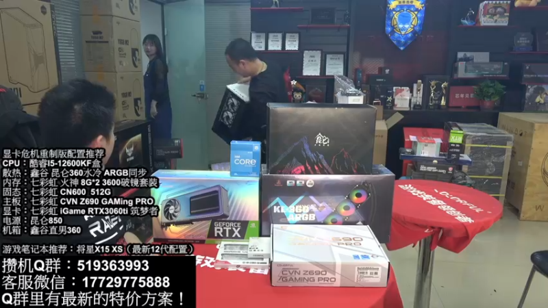 【2022-05-13 18点场】创D电脑联盟：郑州创D：英特尔游戏配置推荐