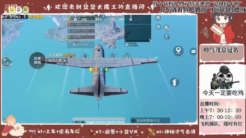 【2022-05-13 14点场】登登大魔王呐：他们为什么上车都不买票？