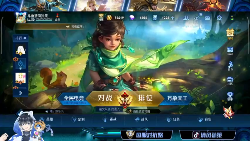 【2022-05-12 20点场】清风孙策：2100巅峰赛孙策乱杀局